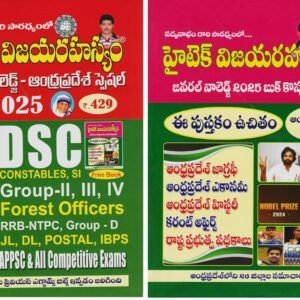 APPSC Hitech Vijaya Rahasyam General Knowledge Andhra Pradesh Special with Booklet 2025 | Set of 2 Books | Telugu Medium